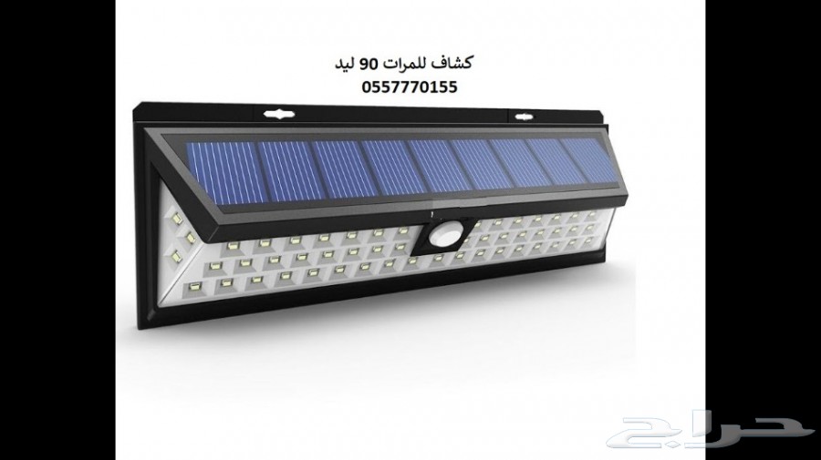 محول ومنظم وبطاريه والواح بالطاقه الشمسيه