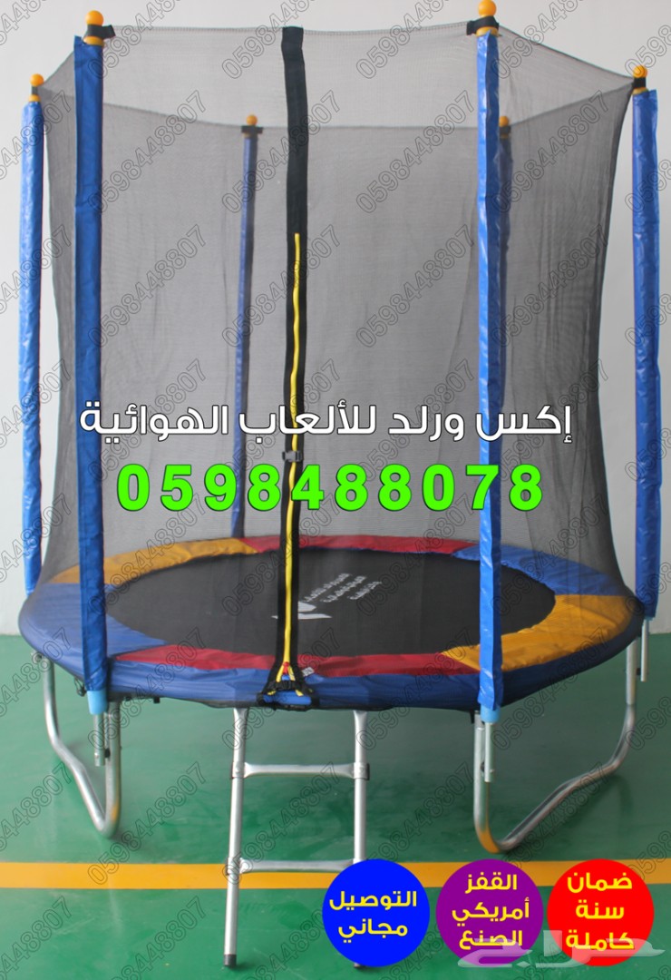 بيع ترامبولين نطيطات نقيزات نطاطة نطيطة شبك 8