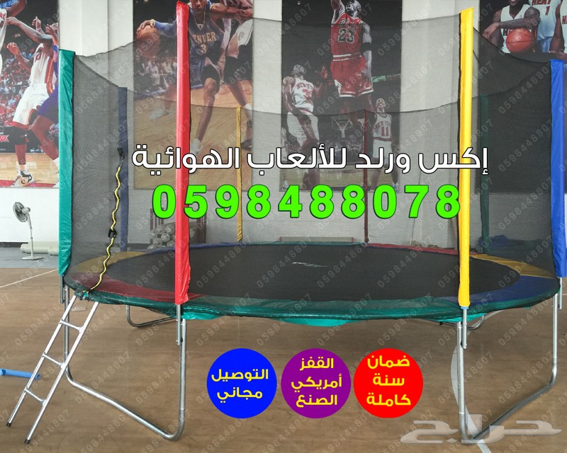 بيع ترامبولين نطيطات نقيزات نطاطة نطيطة شبك 4