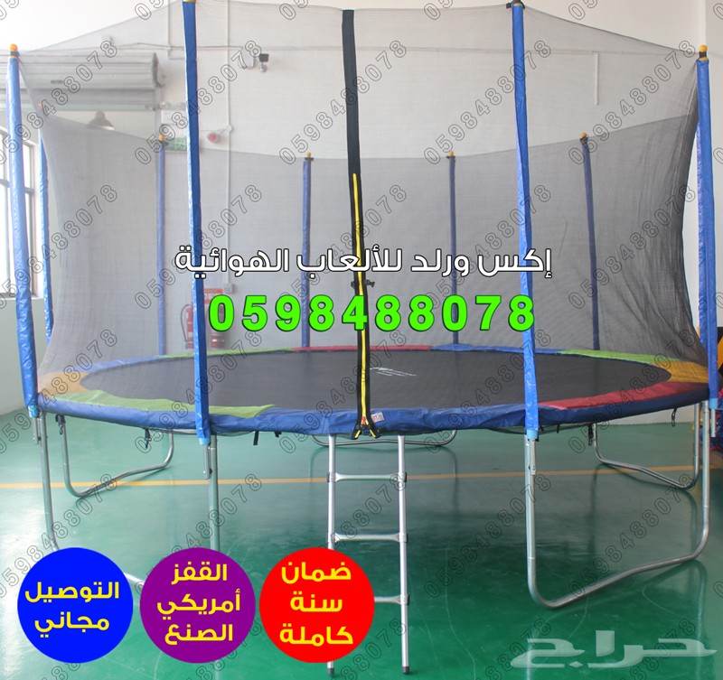 بيع ترامبولين نطيطات نقيزات نطاطة نطيطة شبك 12