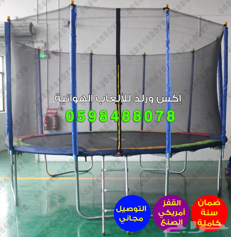 بيع ترامبولين نطيطات نقيزات نطاطة نطيطة شبك 11
