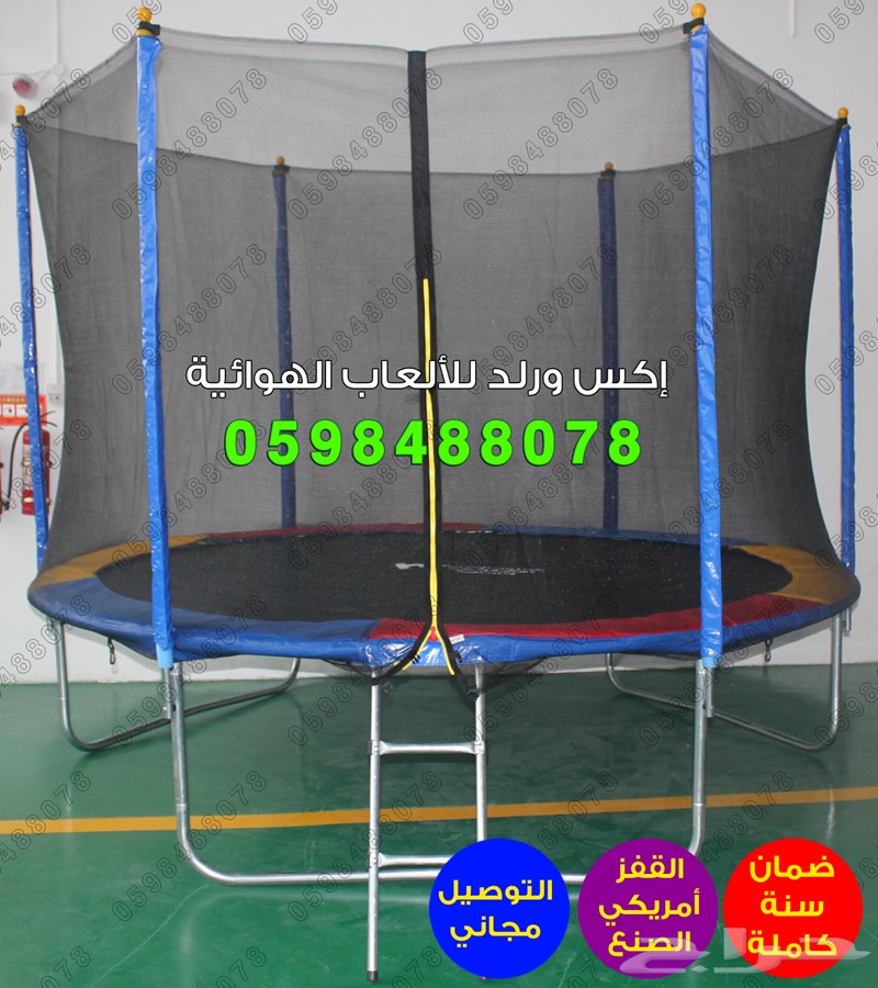 بيع ترامبولين نطيطات نقيزات نطاطة نطيطة شبك 10