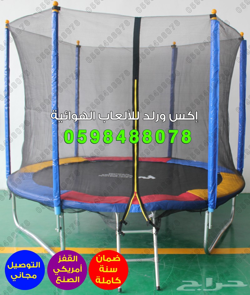 بيع ترامبولين نطيطات نقيزات نطاطة نطيطة شبك 9