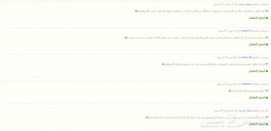 حجز...حجز...حجز...حجز...حجز...حجز...حجز...حجز