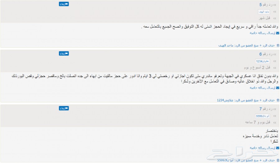 حجز...حجز...حجز...حجز...حجز...حجز...حجز...حجز
