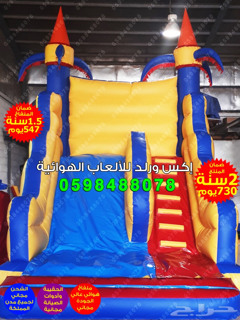 ملعب مائي زحليقة نطيطة قوارب مائية كرات مائيه 9