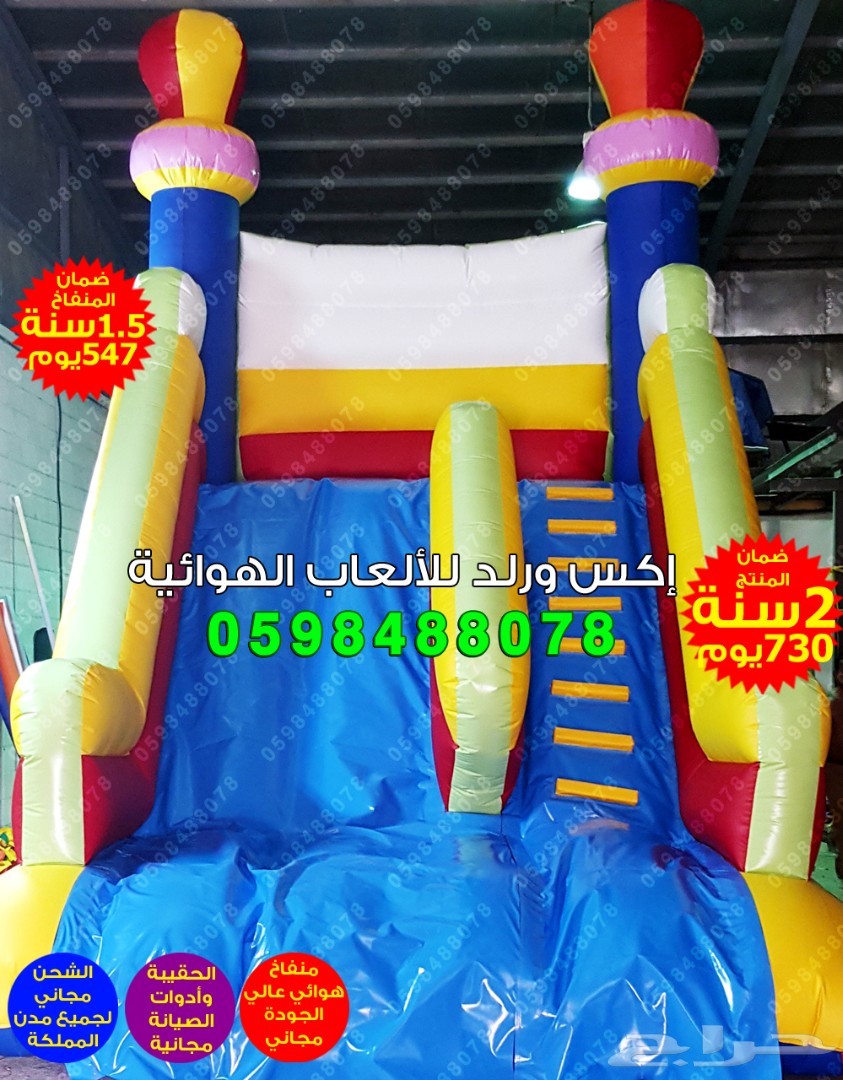 ملعب مائي زحليقة نطيطة قوارب مائية كرات مائيه 11