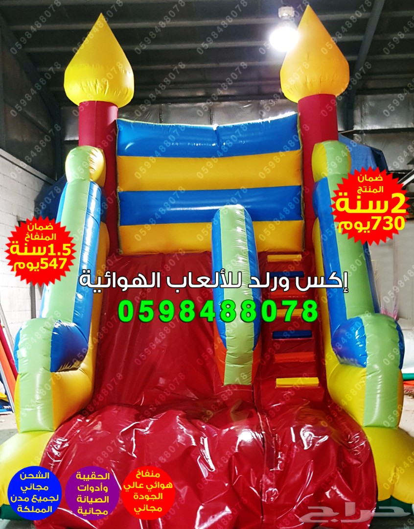 ملعب مائي زحليقة نطيطة قوارب مائية كرات مائيه 8