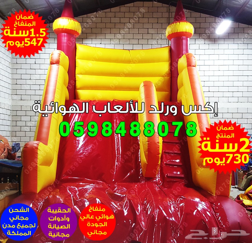 ملعب مائي زحليقة نطيطة قوارب مائية كرات مائيه 12