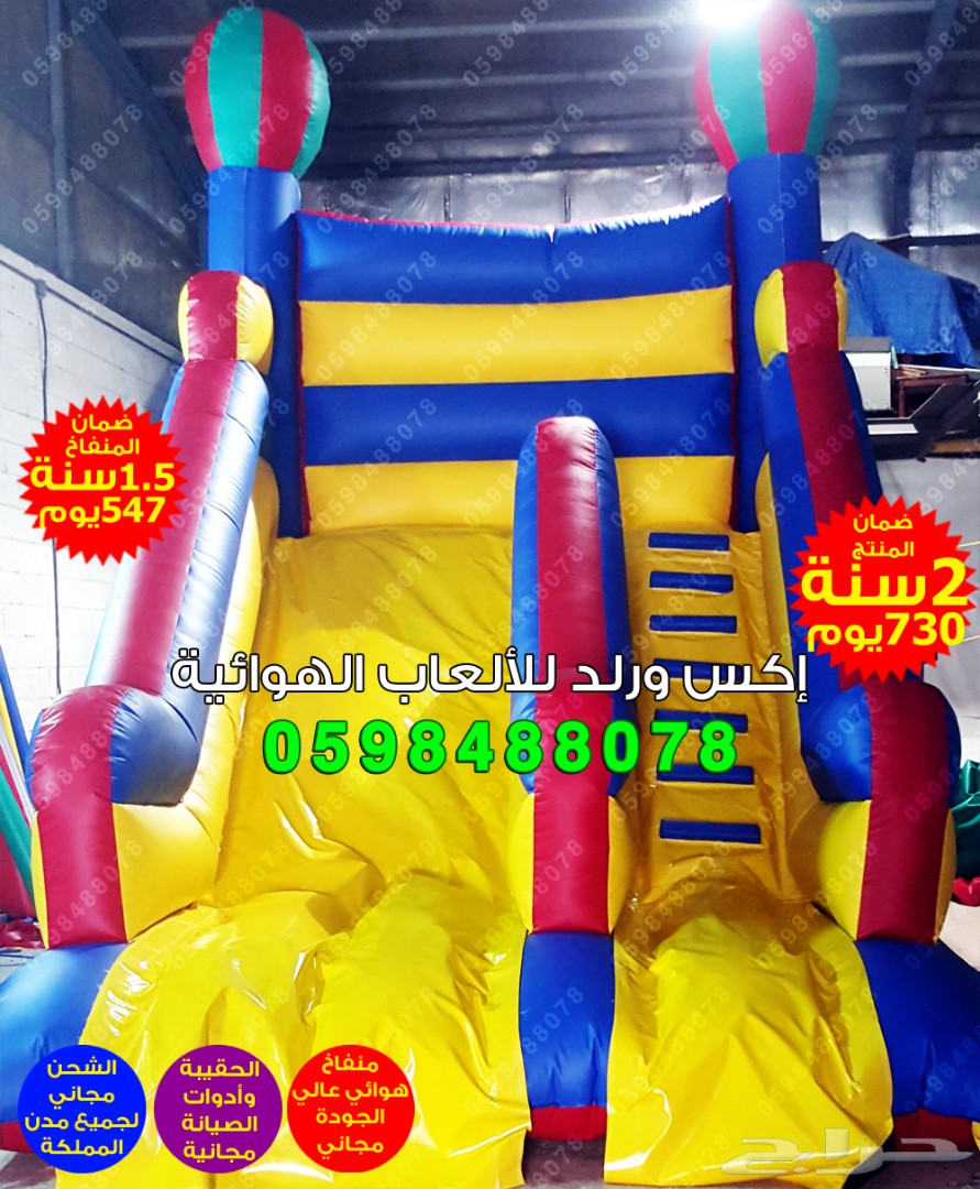 ملعب مائي زحليقة نطيطة قوارب مائية كرات مائيه 7