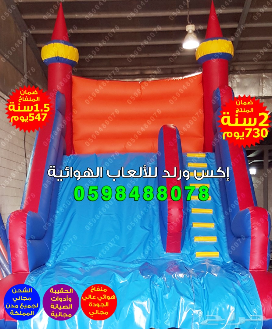 ملعب مائي زحليقة نطيطة قوارب مائية كرات مائيه 0