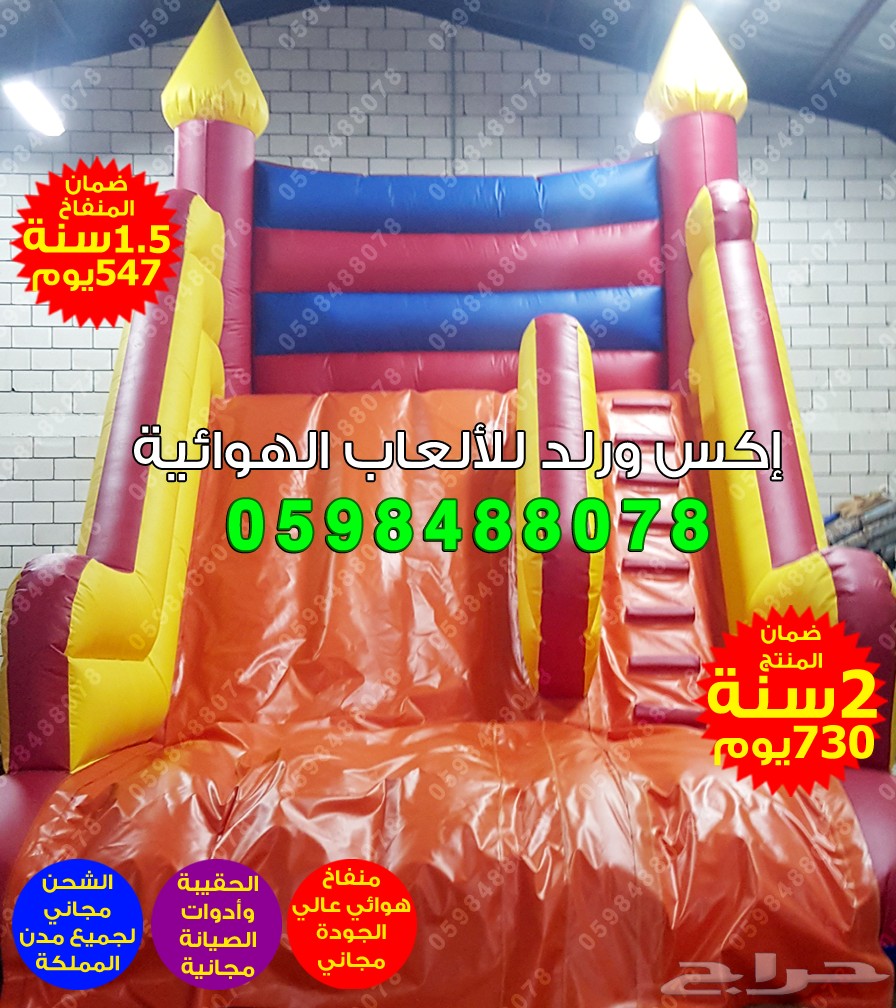 ملعب مائي زحليقة نطيطة قوارب مائية كرات مائيه 13