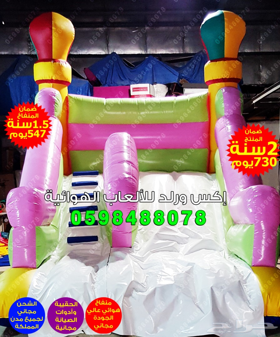 ملعب مائي زحليقة نطيطة قوارب مائية كرات مائيه 2