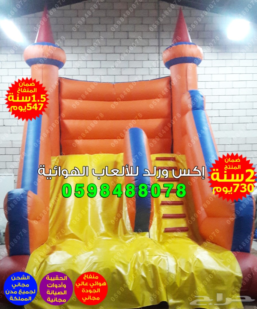 ملعب مائي زحليقة نطيطة قوارب مائية كرات مائيه 6