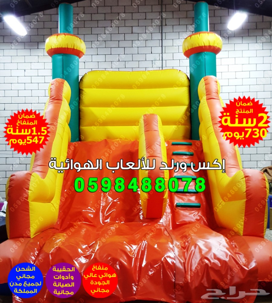 ملعب مائي زحليقة نطيطة قوارب مائية كرات مائيه 5