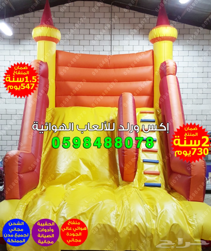ملعب مائي زحليقة نطيطة قوارب مائية كرات مائيه 14