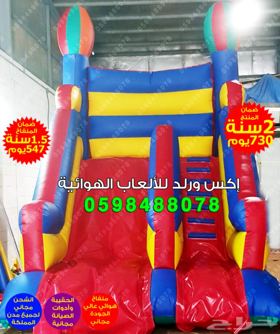 ملعب مائي زحليقة نطيطة قوارب مائية كرات مائيه 4