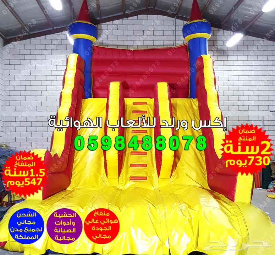 ملعب مائي زحليقة نطيطة قوارب مائية كرات مائيه 16