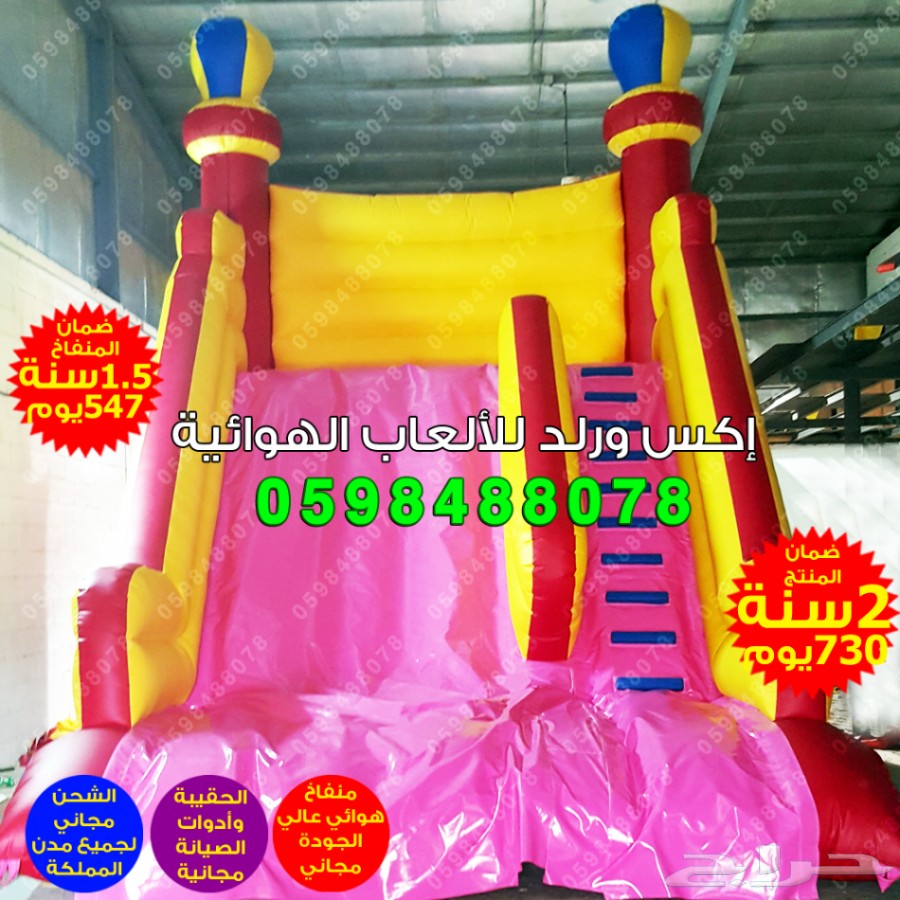 ملعب مائي زحليقة نطيطة قوارب مائية كرات مائيه 17