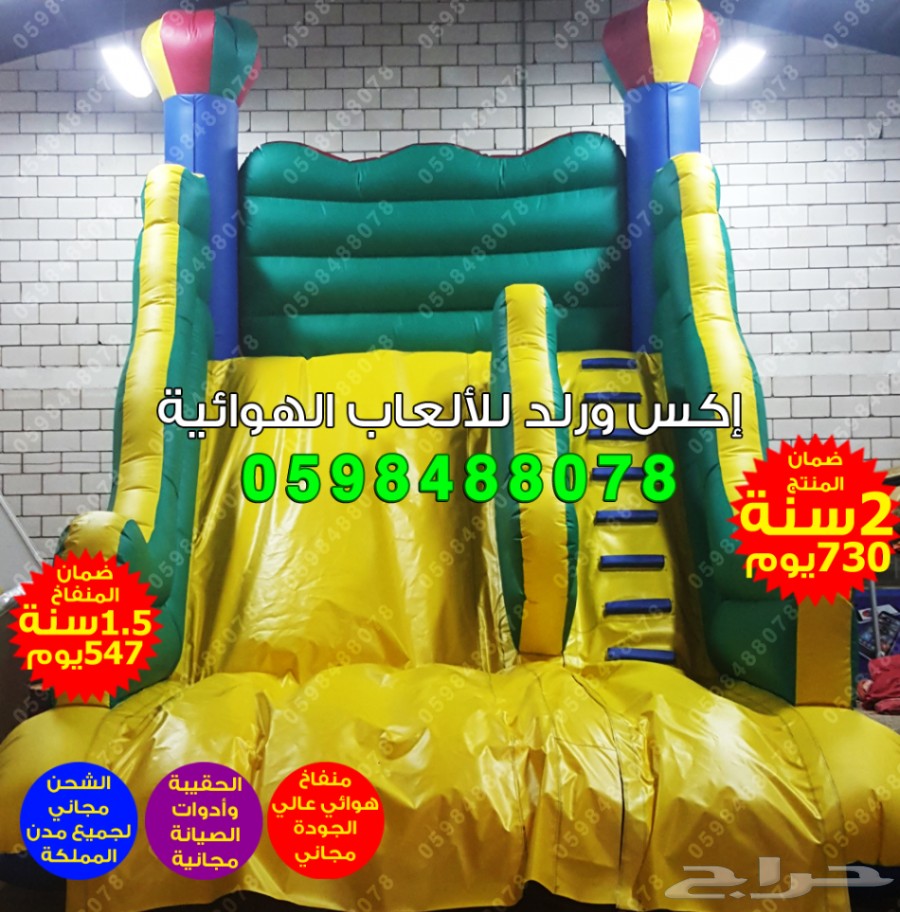 ملعب مائي زحليقة نطيطة قوارب مائية كرات مائيه 15