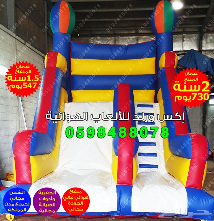 ملعب مائي زحليقة نطيطة قوارب مائية كرات مائيه 3