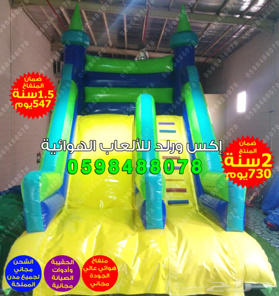 ملعب مائي زحليقة نطيطة قوارب مائية كرات مائيه 10