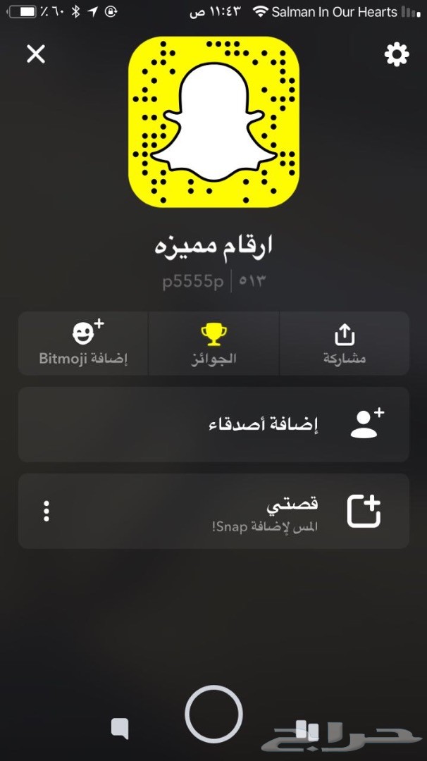 أرقام مميزة لكل الأذواق من أجمل المقسمات بأحلى الأسعار .. يوجد صور لتجارب العملاء ..