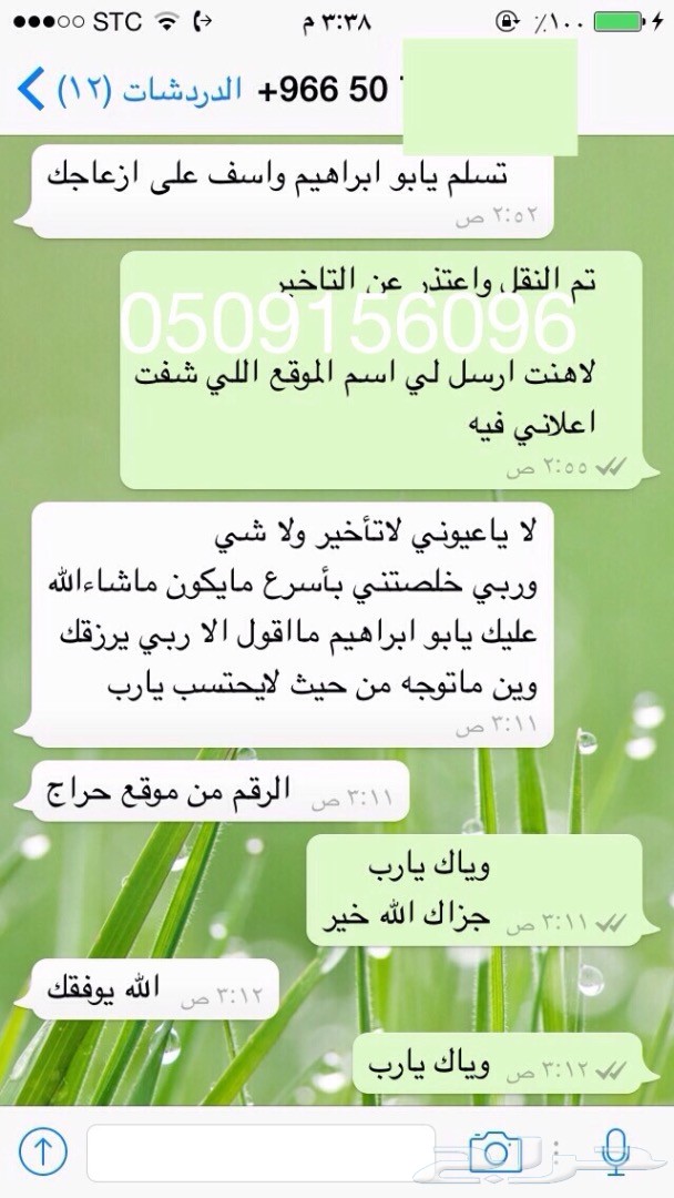 أرقام مميزة لكل الأذواق من أجمل المقسمات بأحلى الأسعار .. يوجد صور لتجارب العملاء ..