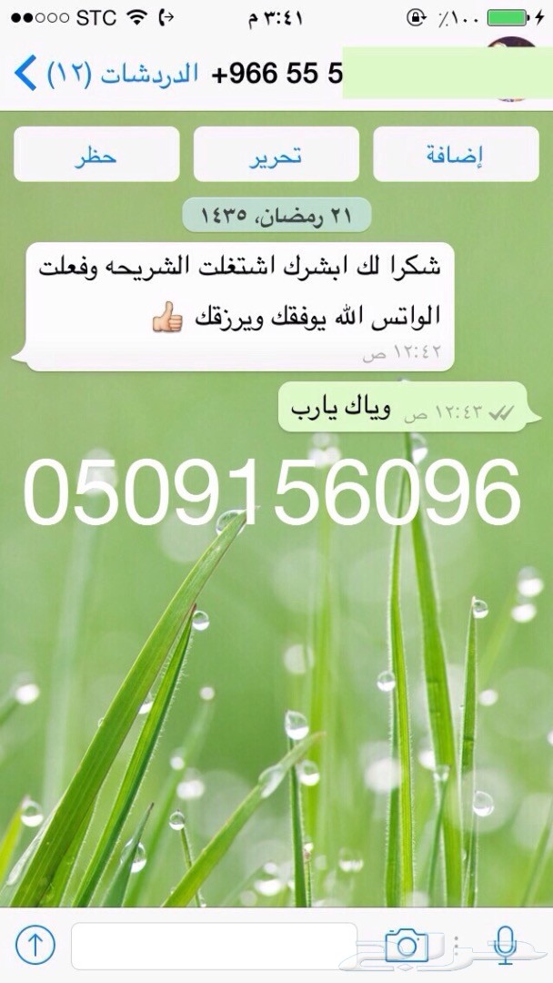 أرقام مميزة لكل الأذواق من أجمل المقسمات بأحلى الأسعار .. يوجد صور لتجارب العملاء ..