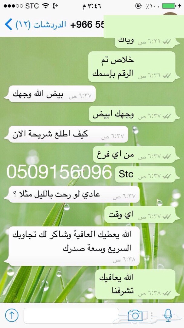 أرقام مميزة لكل الأذواق من أجمل المقسمات بأحلى الأسعار .. يوجد صور لتجارب العملاء ..