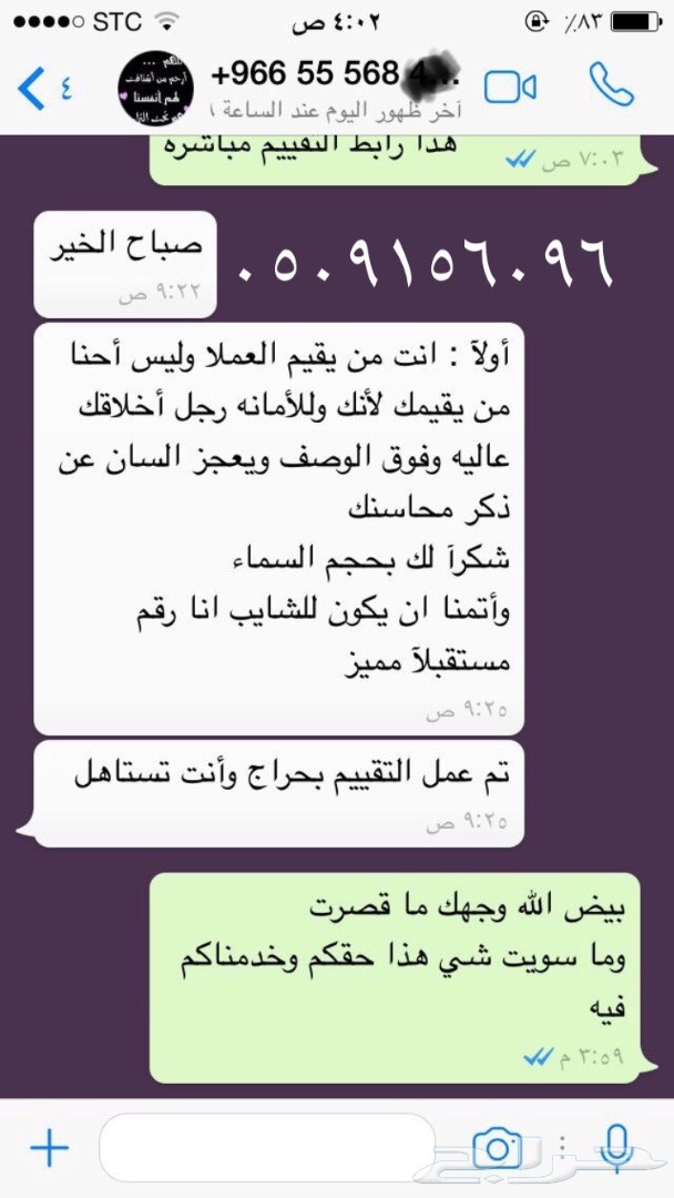 أرقام مميزة لكل الأذواق من أجمل المقسمات بأحلى الأسعار .. يوجد صور لتجارب العملاء ..