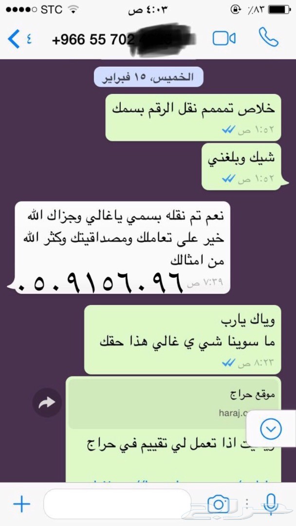 أرقام مميزة لكل الأذواق من أجمل المقسمات بأحلى الأسعار .. يوجد صور لتجارب العملاء ..