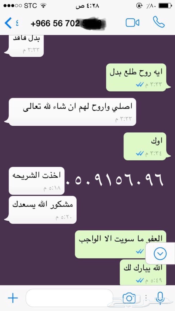 أرقام مميزة لكل الأذواق من أجمل المقسمات بأحلى الأسعار .. يوجد صور لتجارب العملاء ..