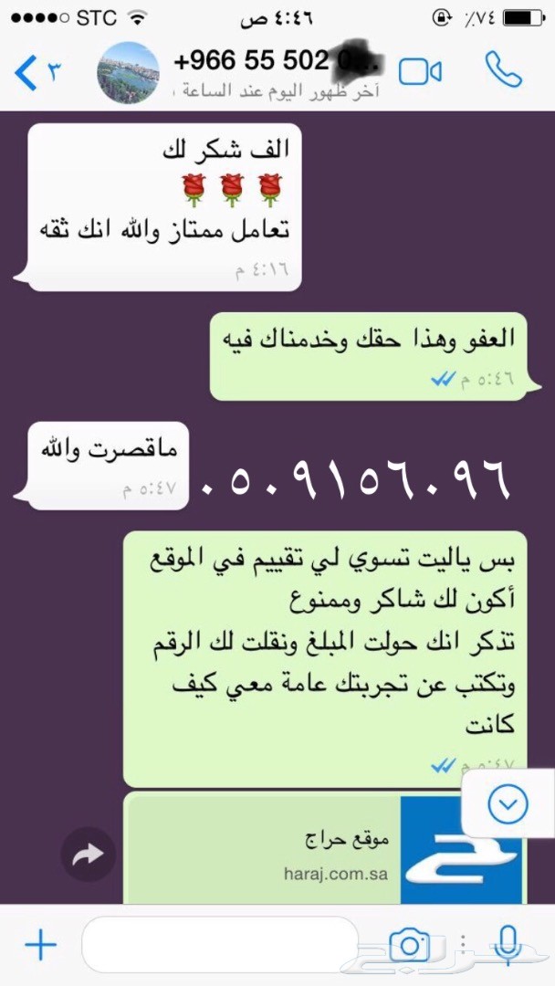 أرقام مميزة لكل الأذواق من أجمل المقسمات بأحلى الأسعار .. يوجد صور لتجارب العملاء ..