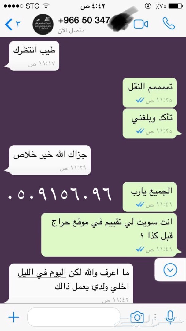 أرقام مميزة لكل الأذواق من أجمل المقسمات بأحلى الأسعار .. يوجد صور لتجارب العملاء ..