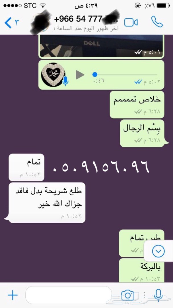 أرقام مميزة لكل الأذواق من أجمل المقسمات بأحلى الأسعار .. يوجد صور لتجارب العملاء ..