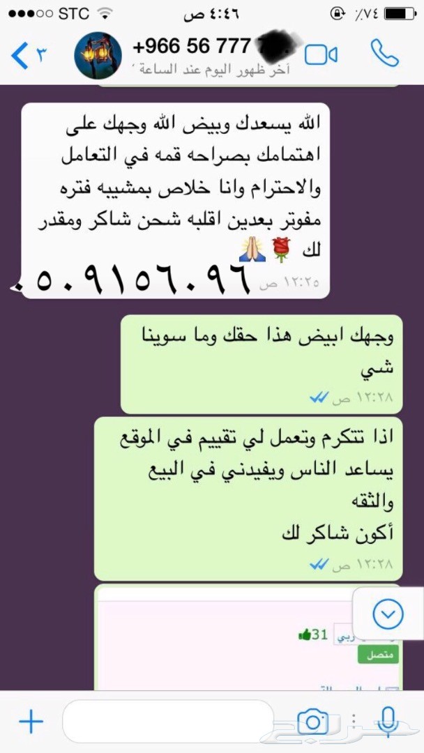 أرقام مميزة لكل الأذواق من أجمل المقسمات بأحلى الأسعار .. يوجد صور لتجارب العملاء ..