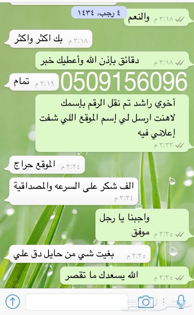 أرقام مميزة لكل الأذواق من أجمل المقسمات بأحلى الأسعار .. يوجد صور لتجارب العملاء ..