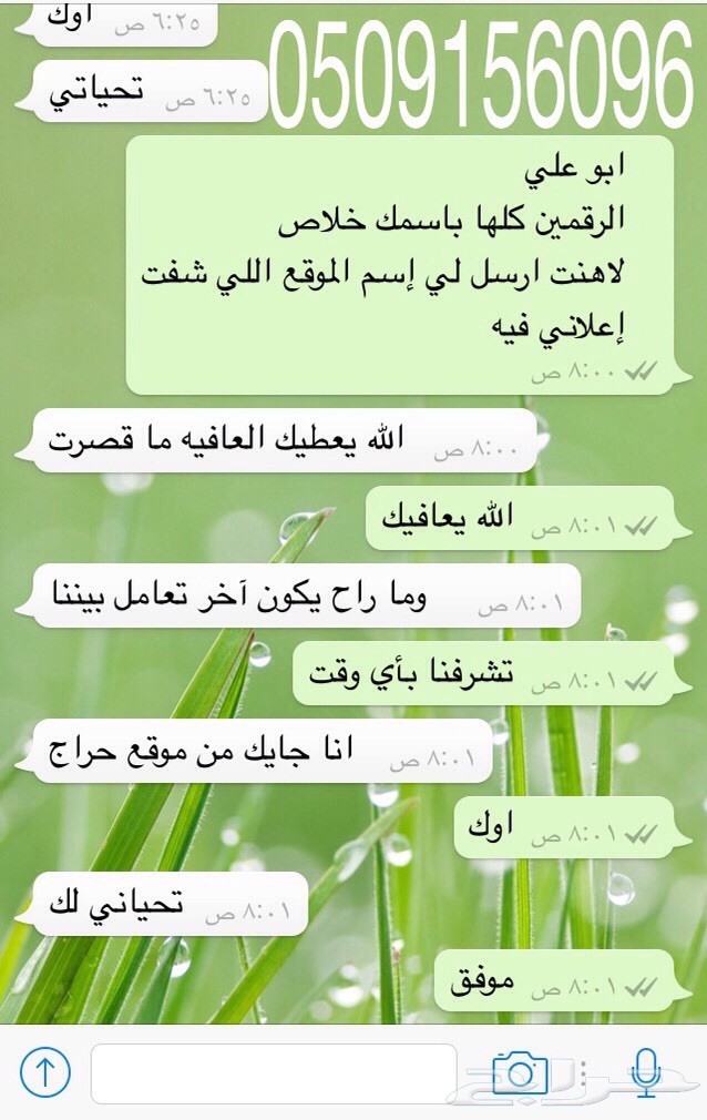 أرقام مميزة لكل الأذواق من أجمل المقسمات بأحلى الأسعار .. يوجد صور لتجارب العملاء ..