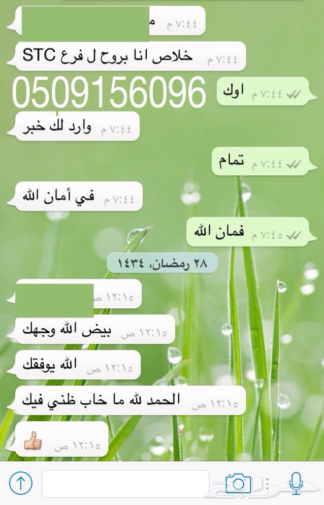 أرقام مميزة لكل الأذواق من أجمل المقسمات بأحلى الأسعار .. يوجد صور لتجارب العملاء ..