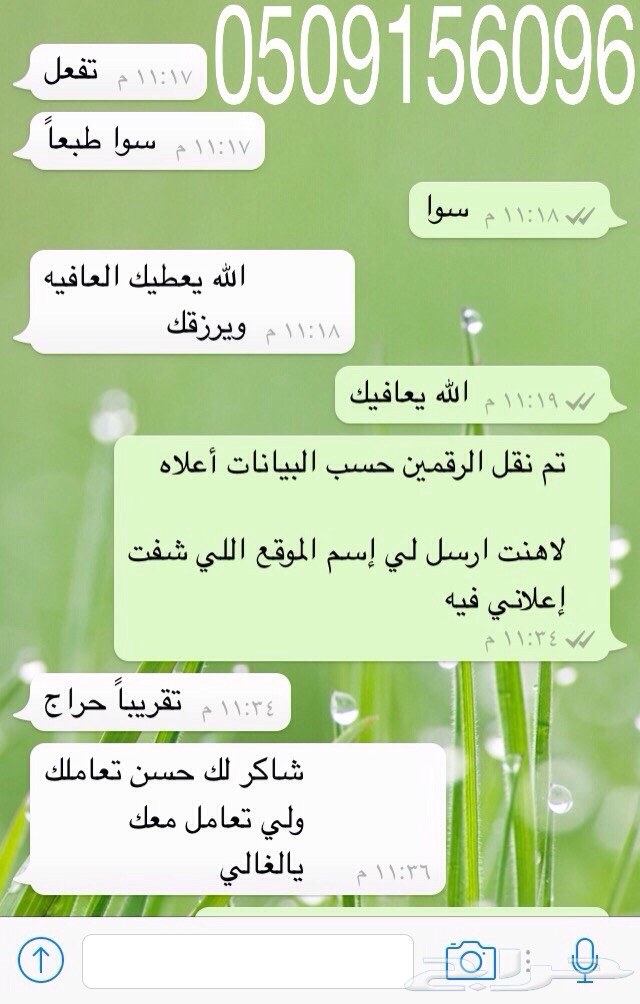 أرقام مميزة لكل الأذواق من أجمل المقسمات بأحلى الأسعار .. يوجد صور لتجارب العملاء ..