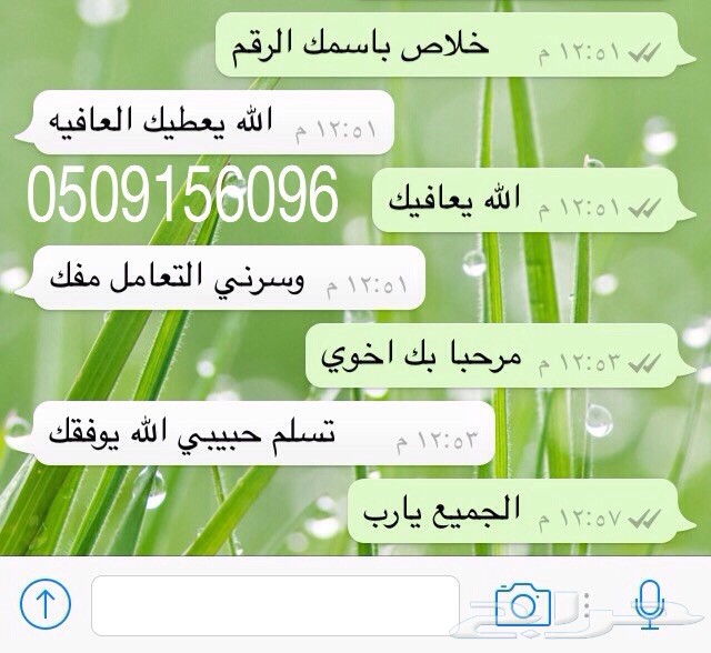 أرقام مميزة لكل الأذواق من أجمل المقسمات بأحلى الأسعار .. يوجد صور لتجارب العملاء ..