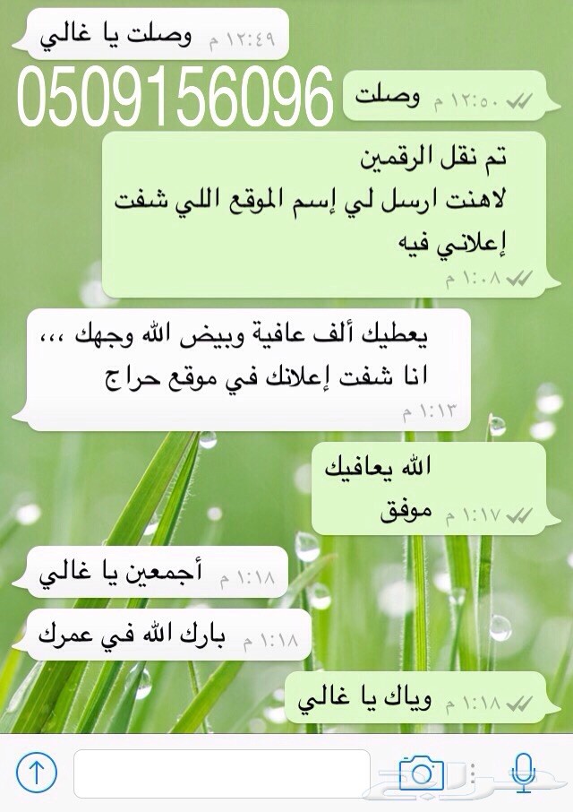 أرقام مميزة لكل الأذواق من أجمل المقسمات بأحلى الأسعار .. يوجد صور لتجارب العملاء ..