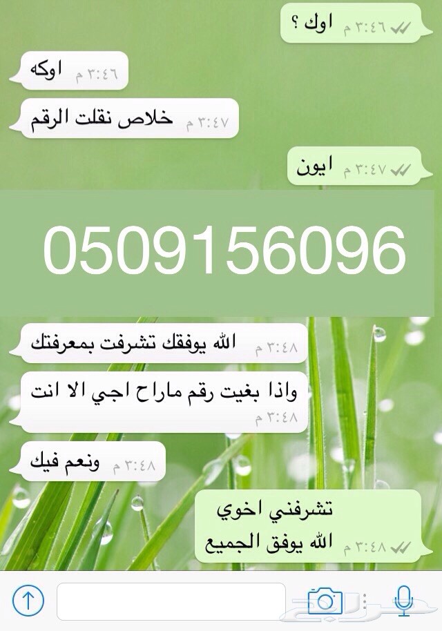 أرقام مميزة لكل الأذواق من أجمل المقسمات بأحلى الأسعار .. يوجد صور لتجارب العملاء ..
