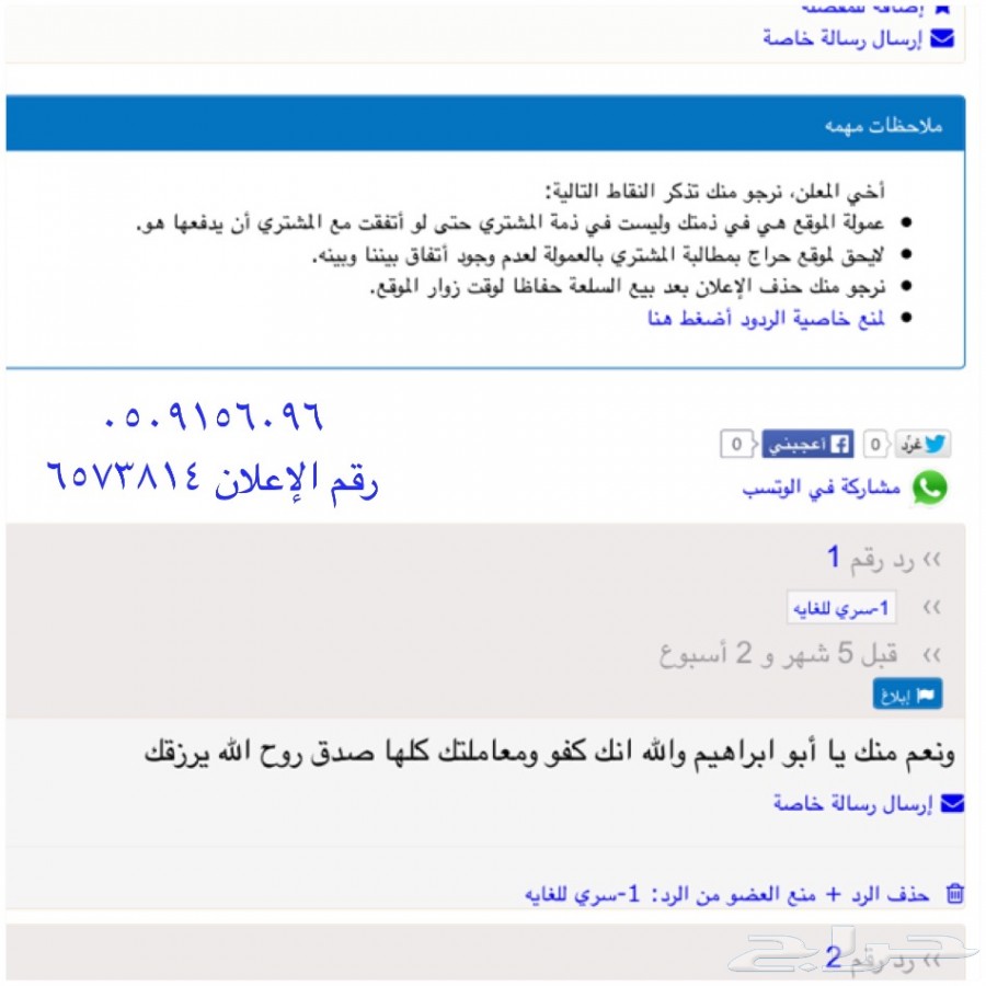 أرقام مميزة لكل الأذواق من أجمل المقسمات بأحلى الأسعار .. يوجد صور لتجارب العملاء ..