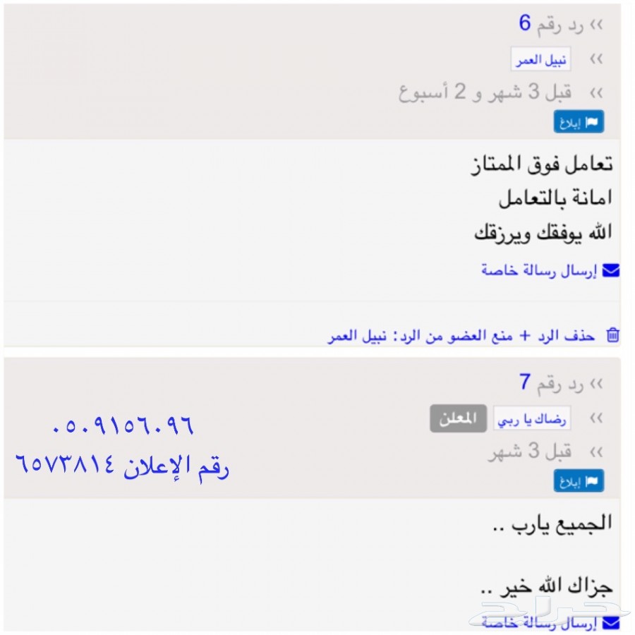 أرقام مميزة لكل الأذواق من أجمل المقسمات بأحلى الأسعار .. يوجد صور لتجارب العملاء ..
