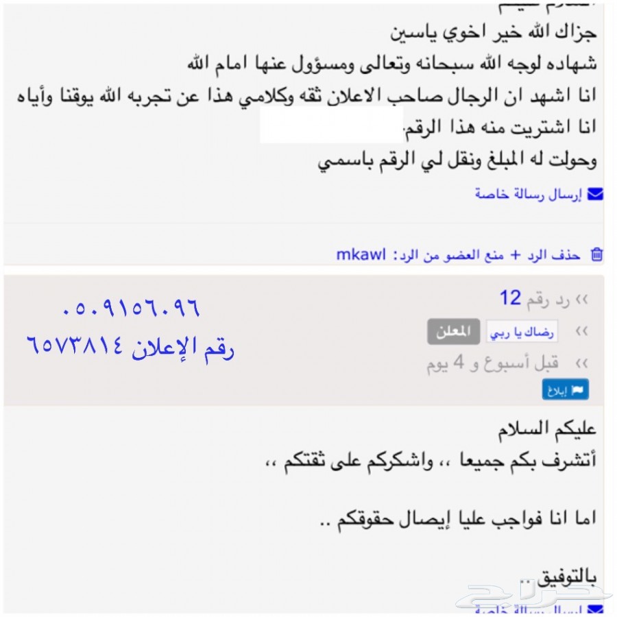 أرقام مميزة لكل الأذواق من أجمل المقسمات بأحلى الأسعار .. يوجد صور لتجارب العملاء ..