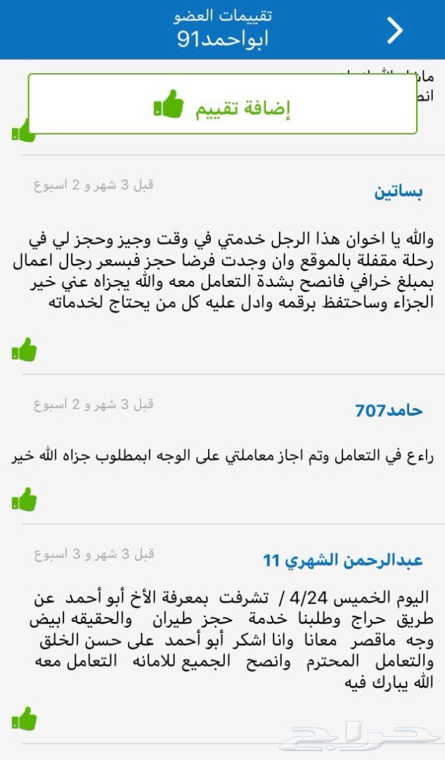 حجوزات مؤكدة الرحلات المغلقة الأرخص والأسرع
