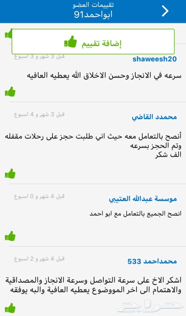حجوزات مؤكدة الرحلات المغلقة الأرخص والأسرع