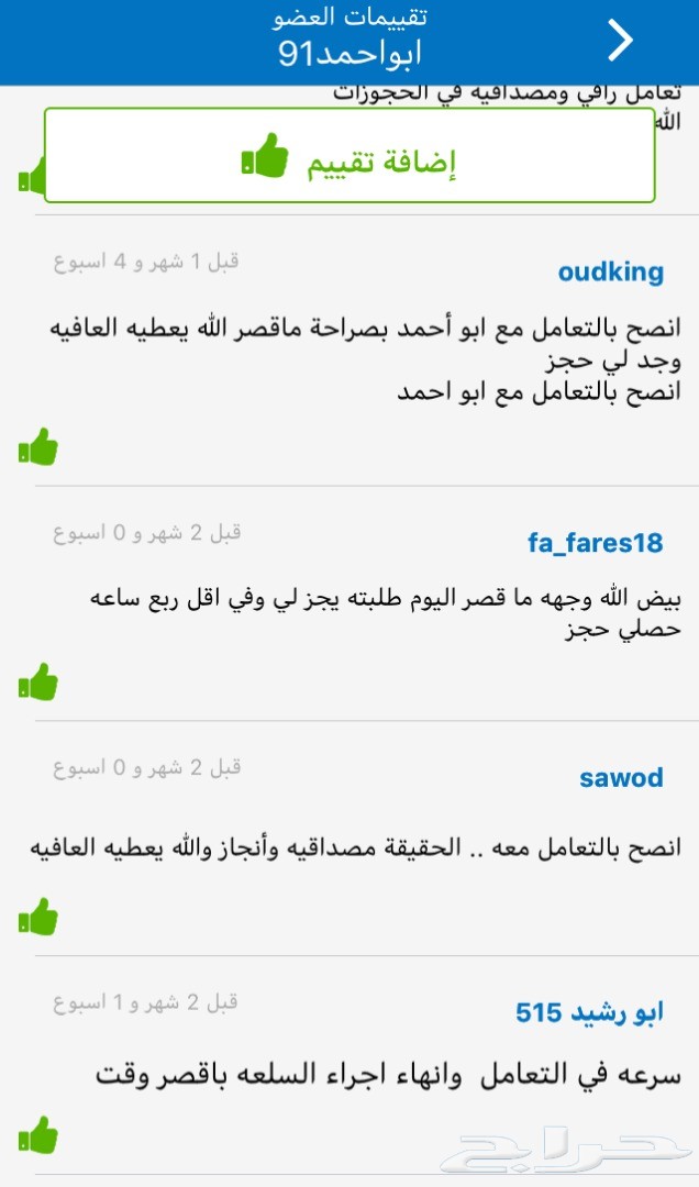 حجوزات مؤكدة الرحلات المغلقة الأرخص والأسرع